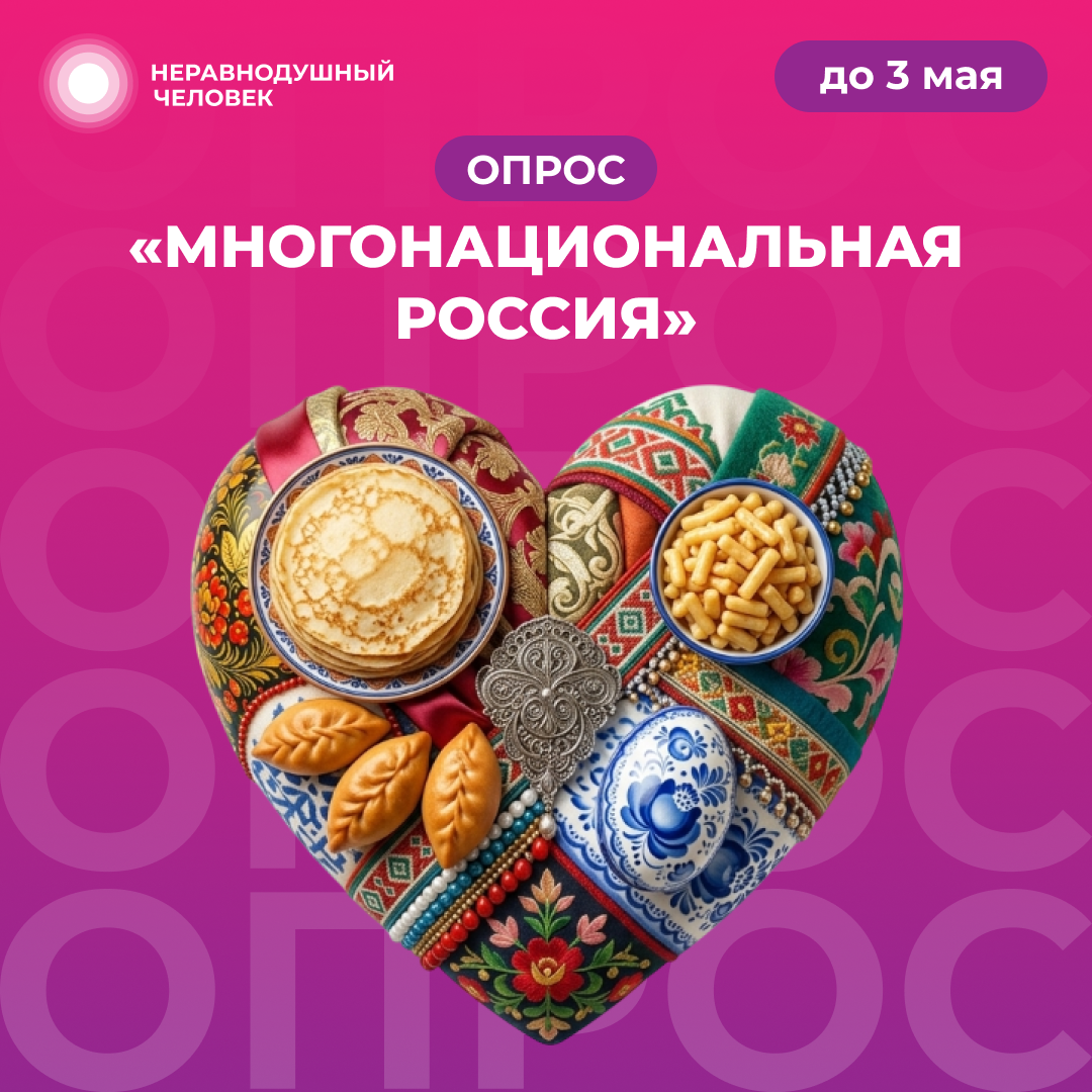 Единство народов России