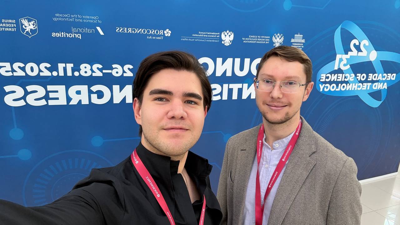 Сотрудники молодежной лаборатории НОЦ УУНиТ приняли участие в V Конгрессе молодых ученых