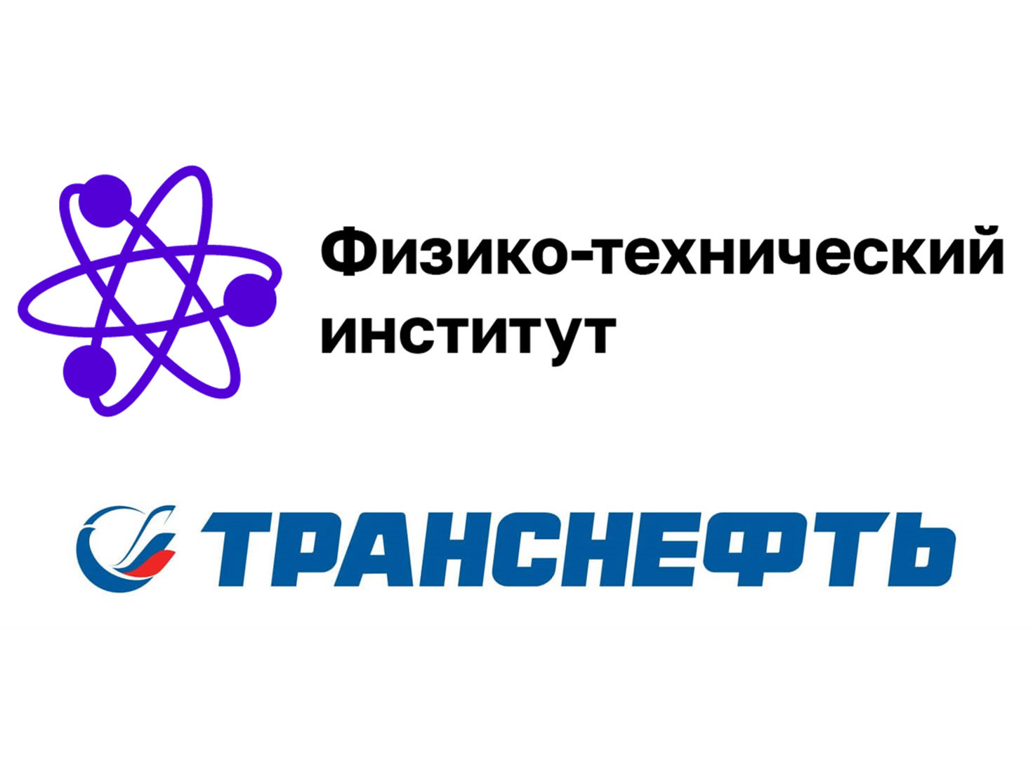 Научно-практический семинар с участием сотрудников НТЦ ООО «НИИ Транснефть»