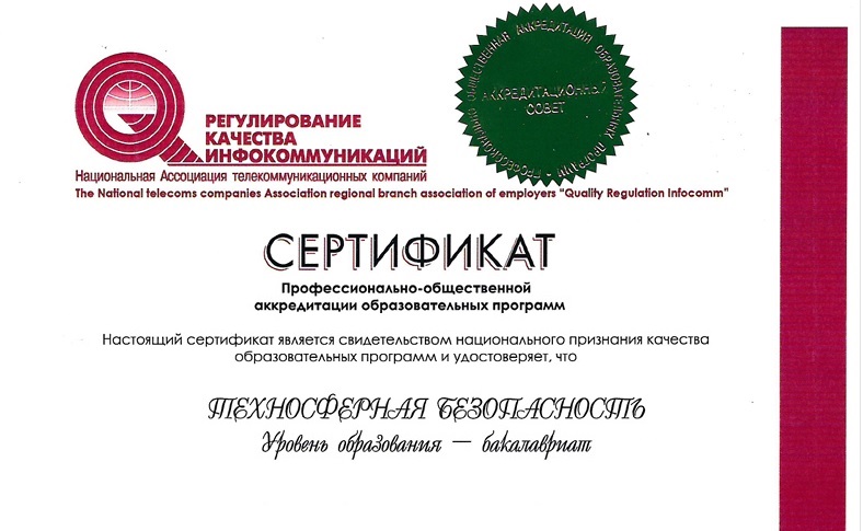 Еще две образовательные программы УУНиТ успешно прошли профессионально-общественную аккредитацию