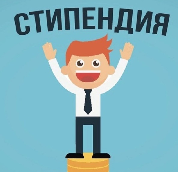 Конкурс на получение стипендии Правительства РФ на весенний семестр 2022/2023 учебного года
