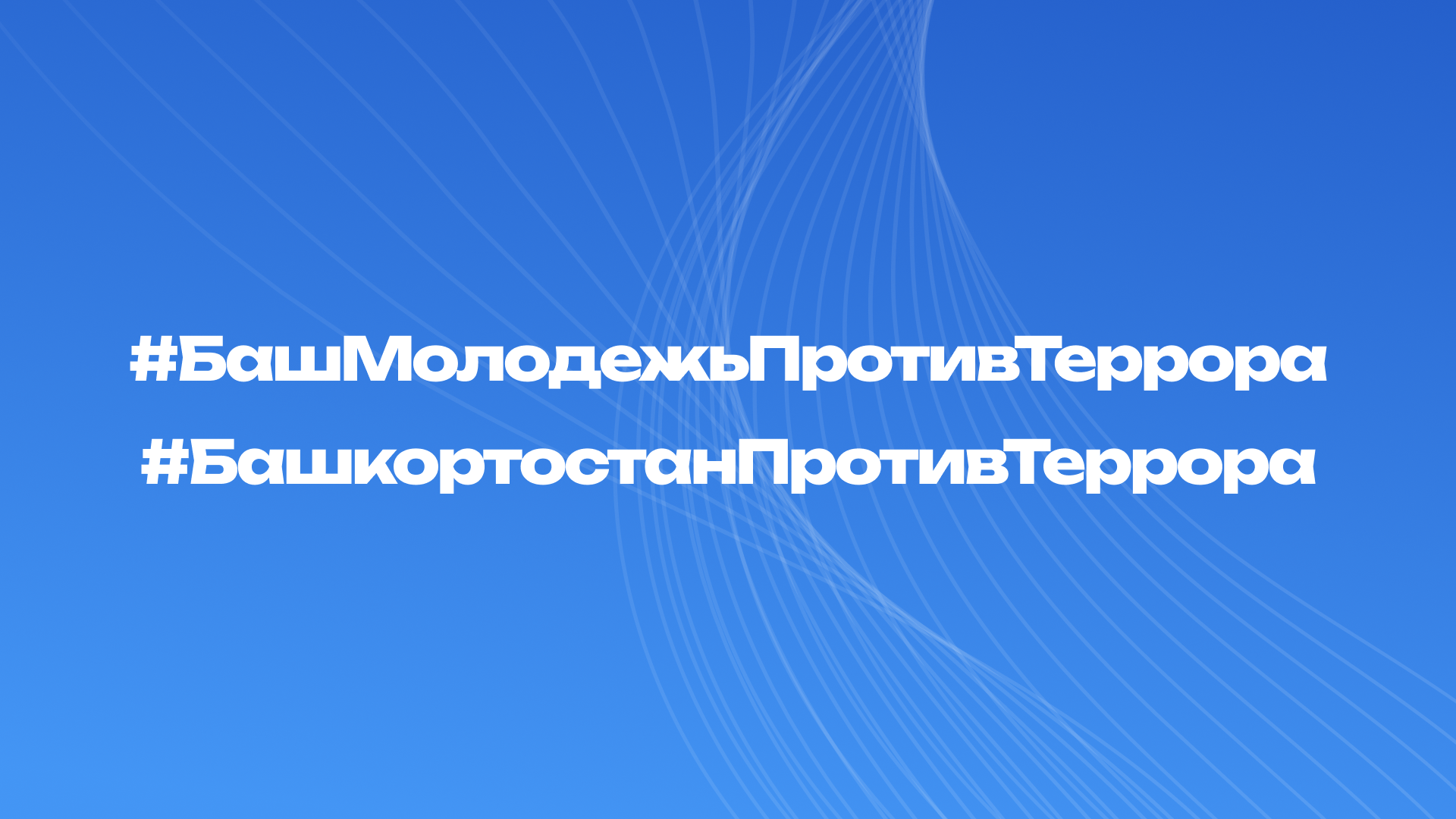 Профилактика вовлечения молодёжи в противоправную деятельность