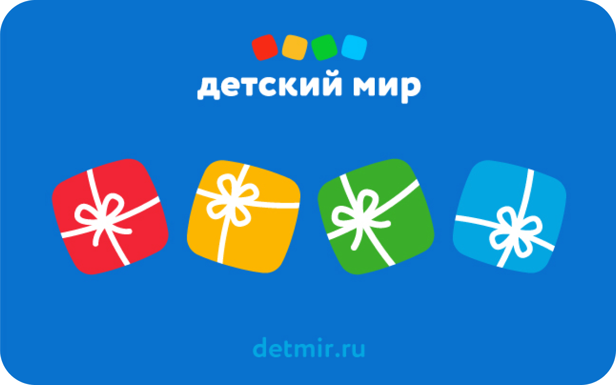 НОВОГОДНИЙ СЕРТИФИКАТ В ДЕТСКИЙ МИР