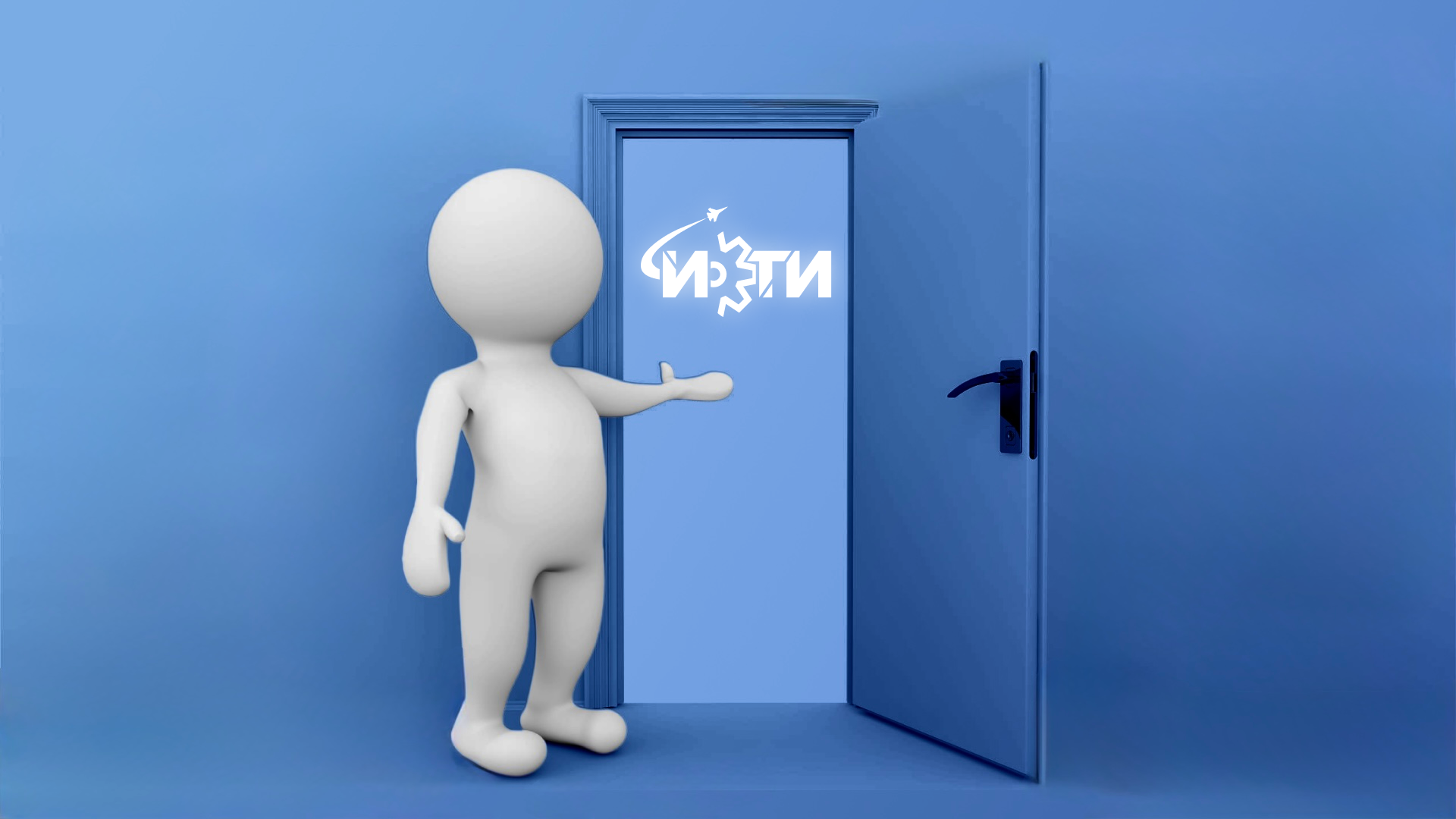 День открытых дверей ИЭТИ