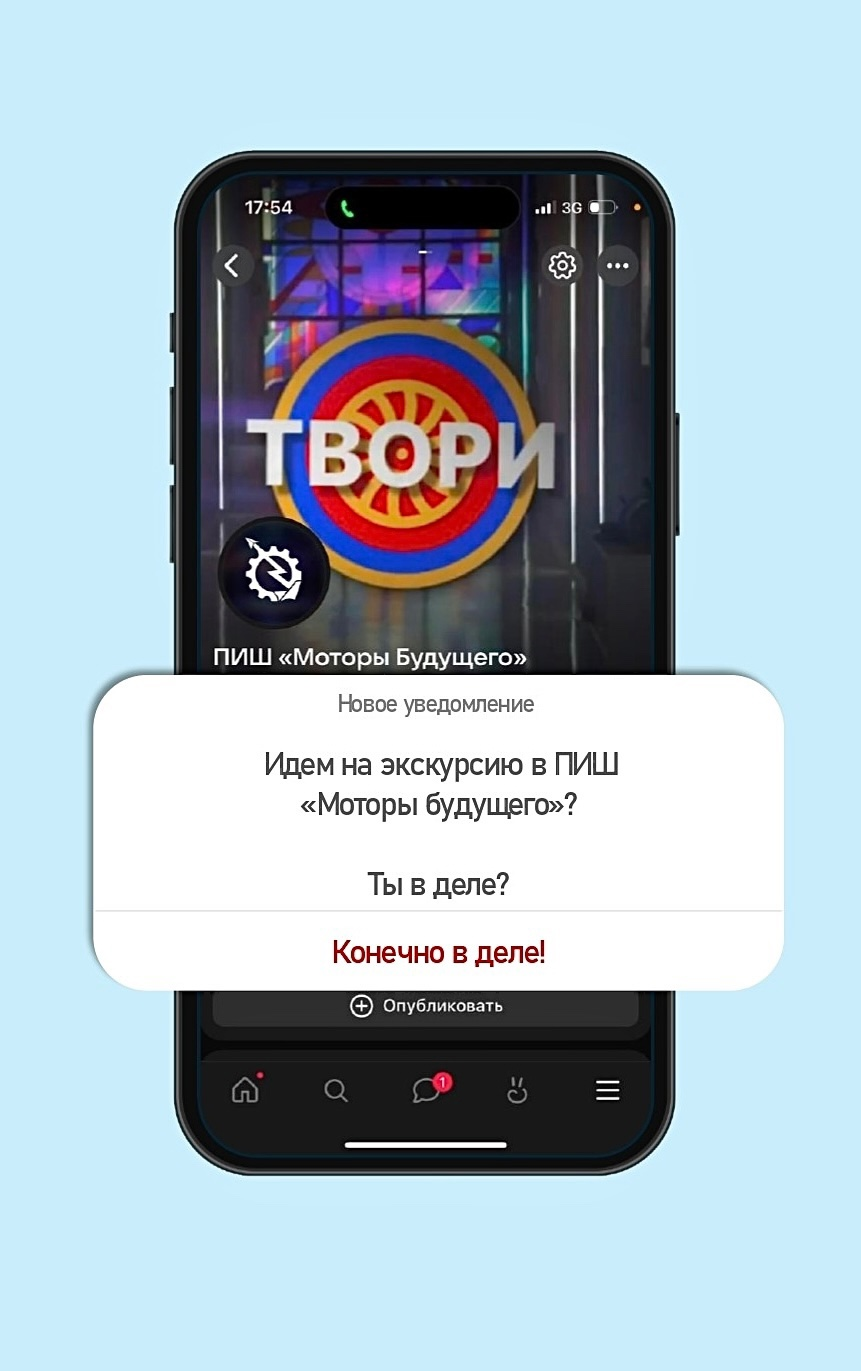 🔥Экскурсия в ПИШ «Моторы будущего» для абитуриентов и их родителей🔥