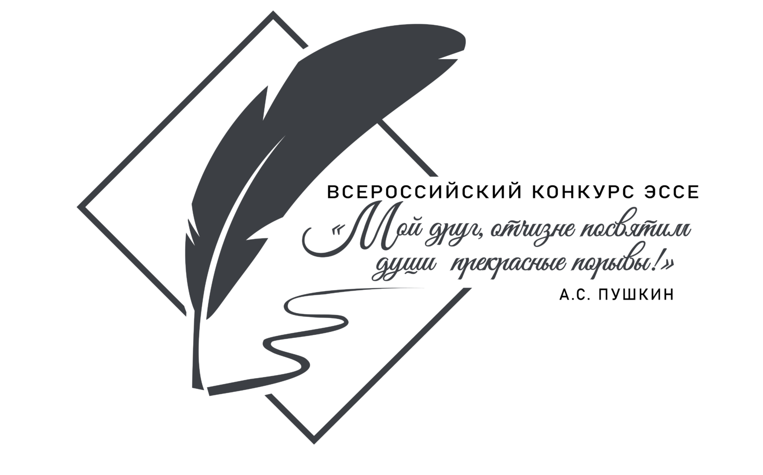 Всероссийский конкурс эссе «Интеллектуальная робототехника в энергетике, приборостроении, биоинженерии и системах связи»