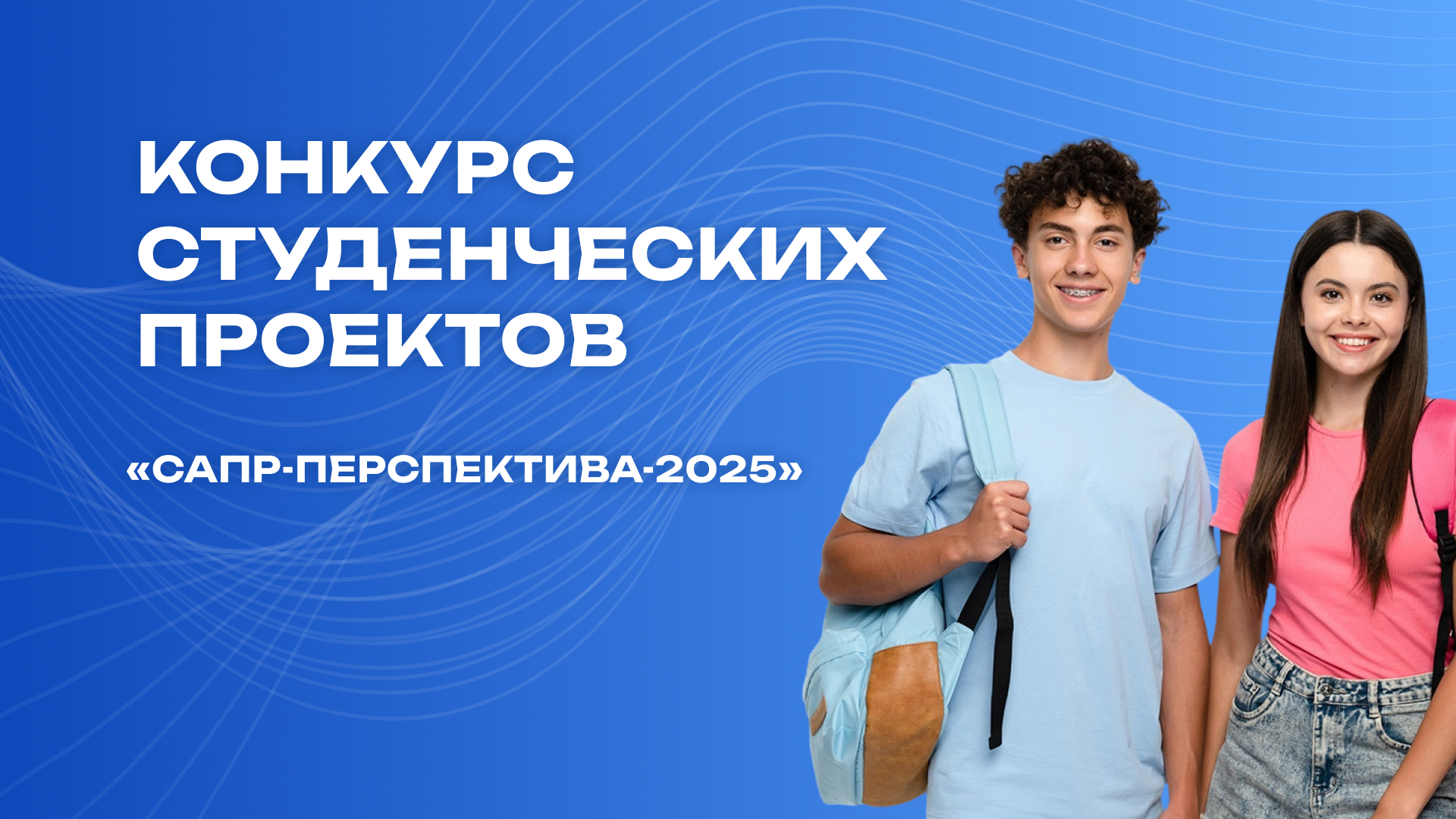 Конкурс студенческих проектов «САПР-Перспектива-2025» от компании «Нанософт»