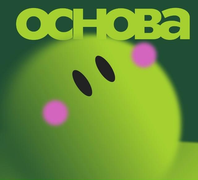 Приглашаем студентов принять участие в проекте "Основа"