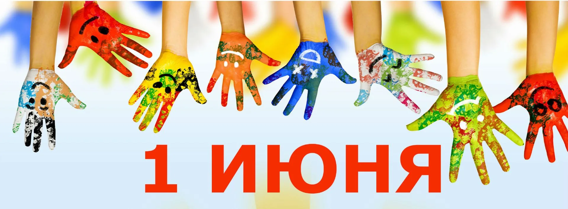 Выставка, посвященная Году единства народов России и 1 июня – Дню защиты детей