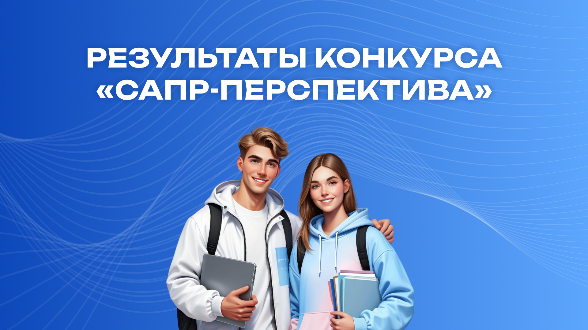 Всероссийский конкурс студенческих проектов