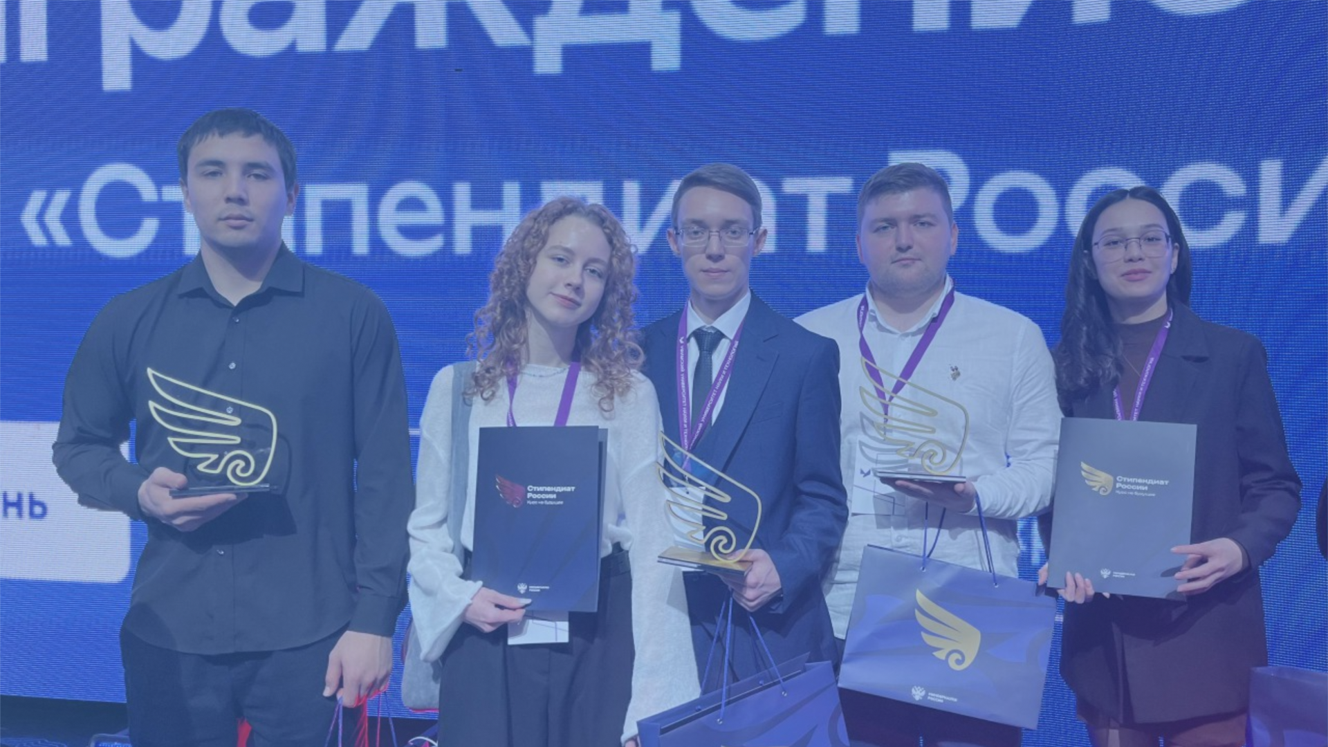 Победители программы «Стипендиат России: Курс на будущее»