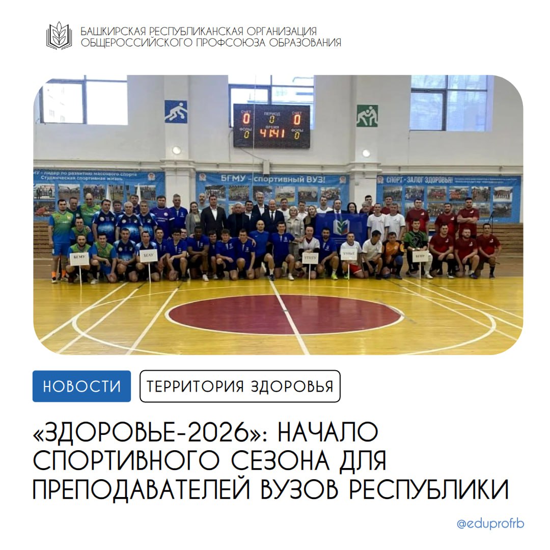 Торжественное открытие фестиваля «Здоровье-2026».