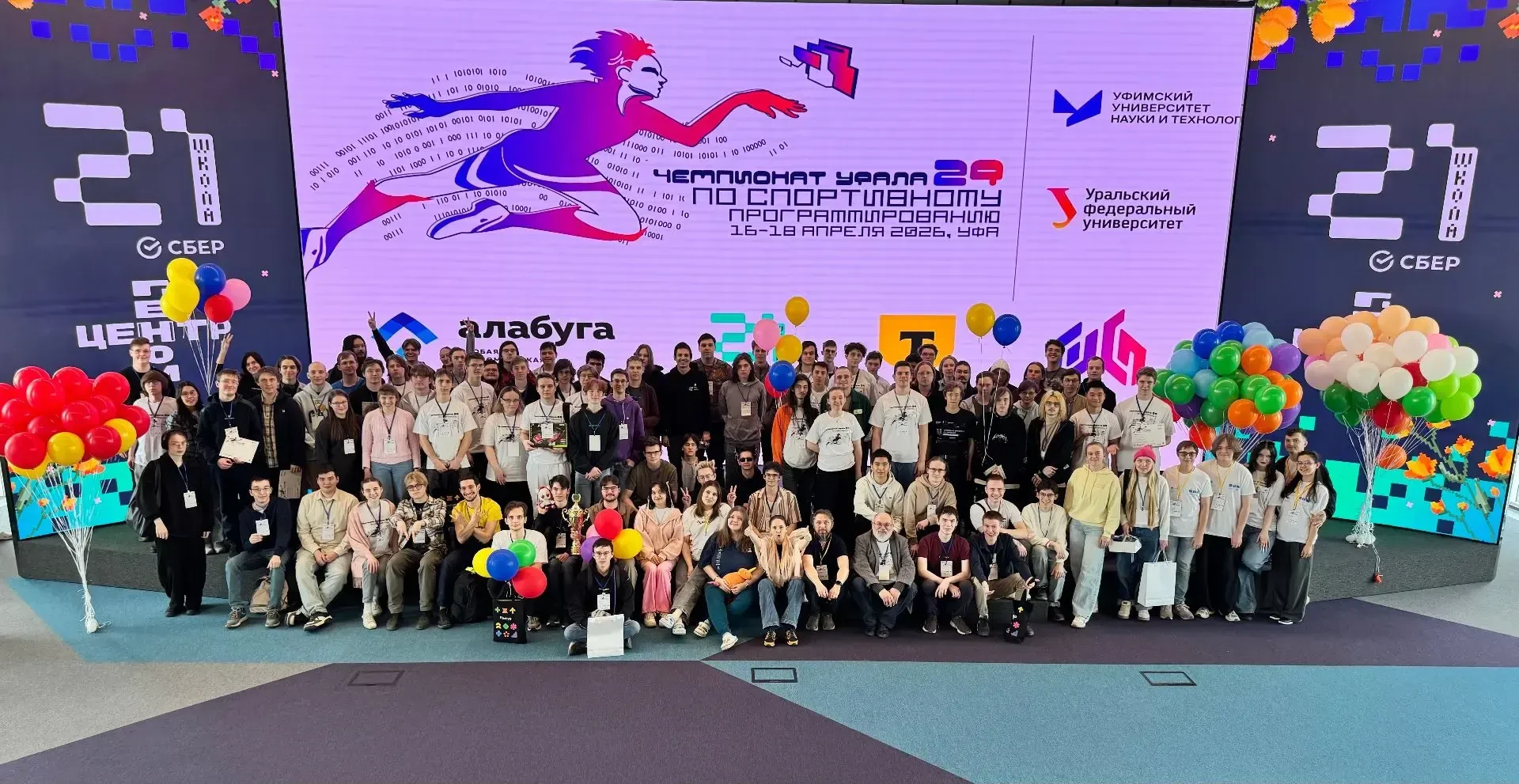 XXIX Чемпионат Урала: студенты ТОП-ИТ в эпицентре спортивного программирования