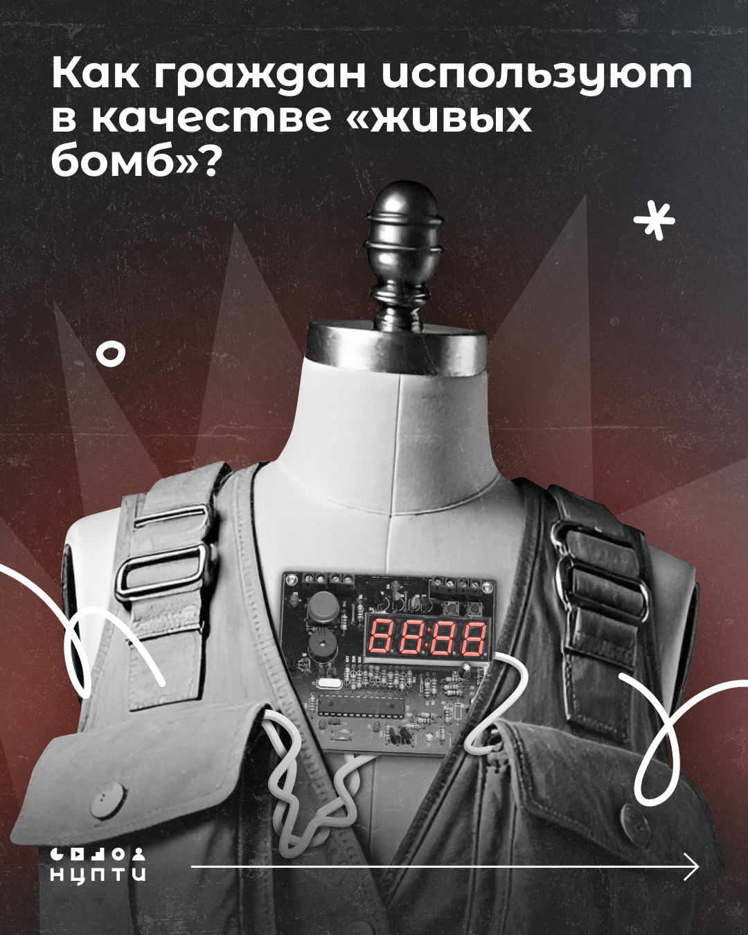 Использование граждан в качестве курьеров для доставки взрывчатки - один из способов ведения террористической деятельности