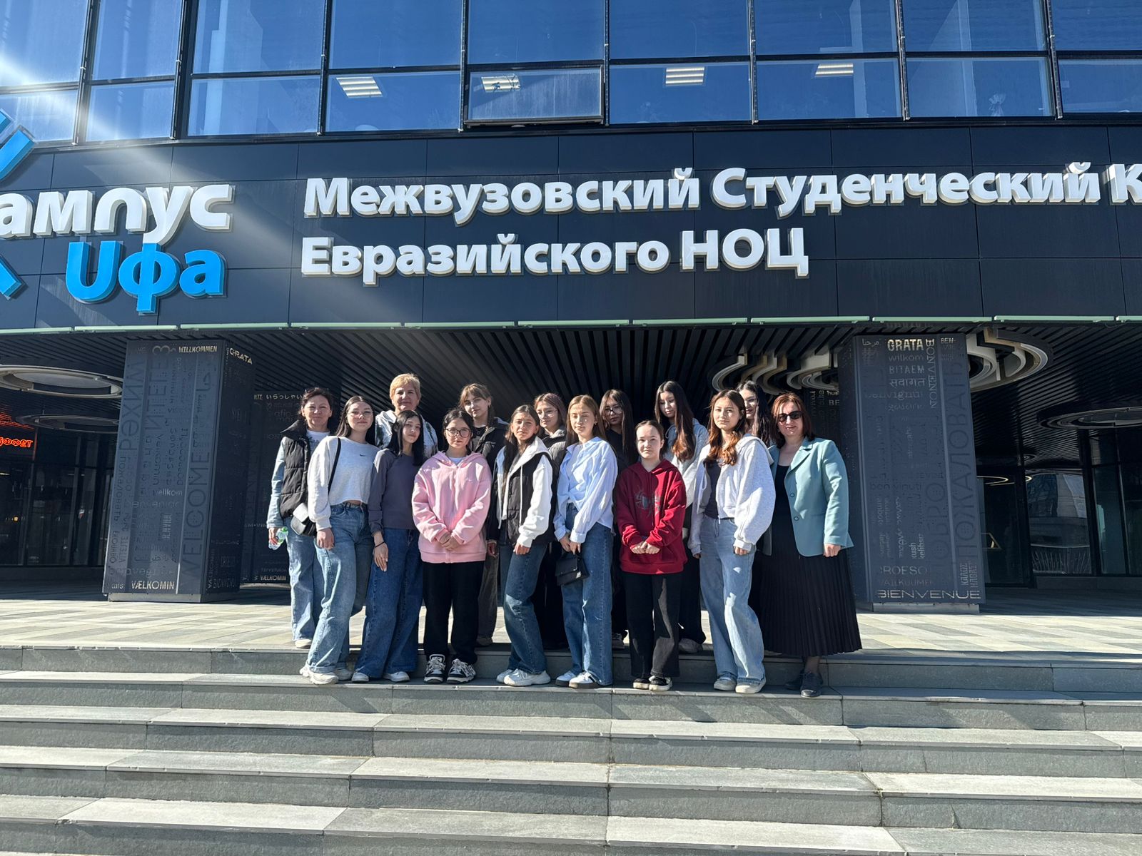 Учащиеся Бакалинского района посетили Межвузовский студенческий кампус