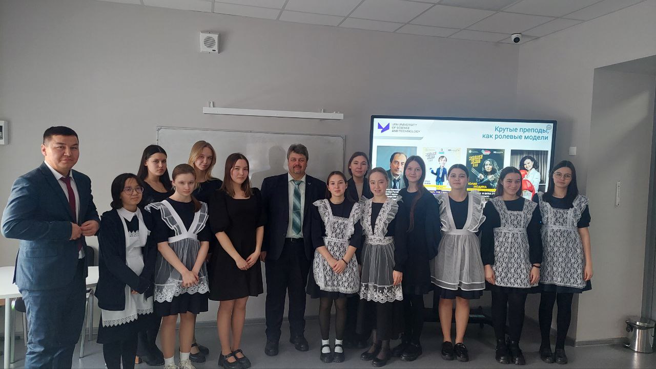 Лекция заведующего кафедры МиФМ Парфенова Е.В. для выпускников ГБОУ РИЛИ в рамках «Недели науки»