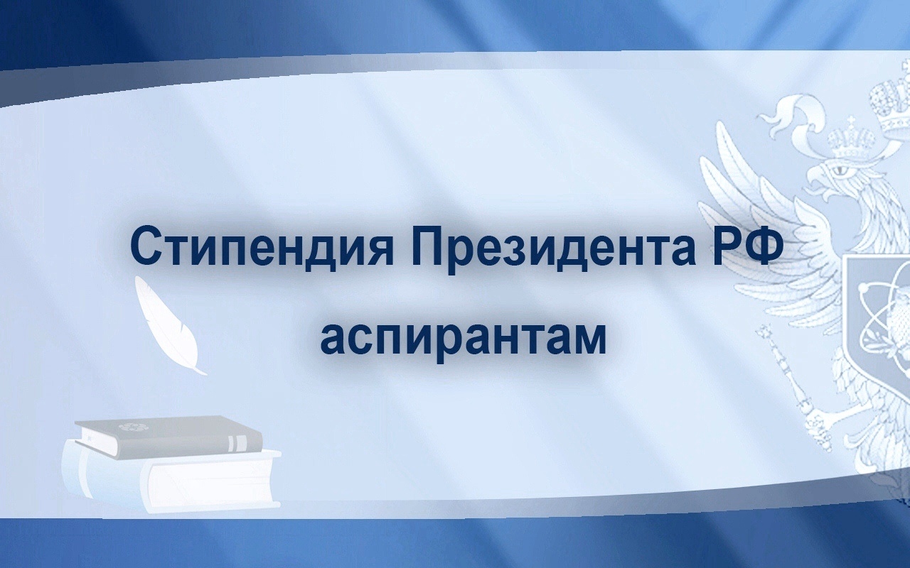 2 аспиранта института технологий и материалов
