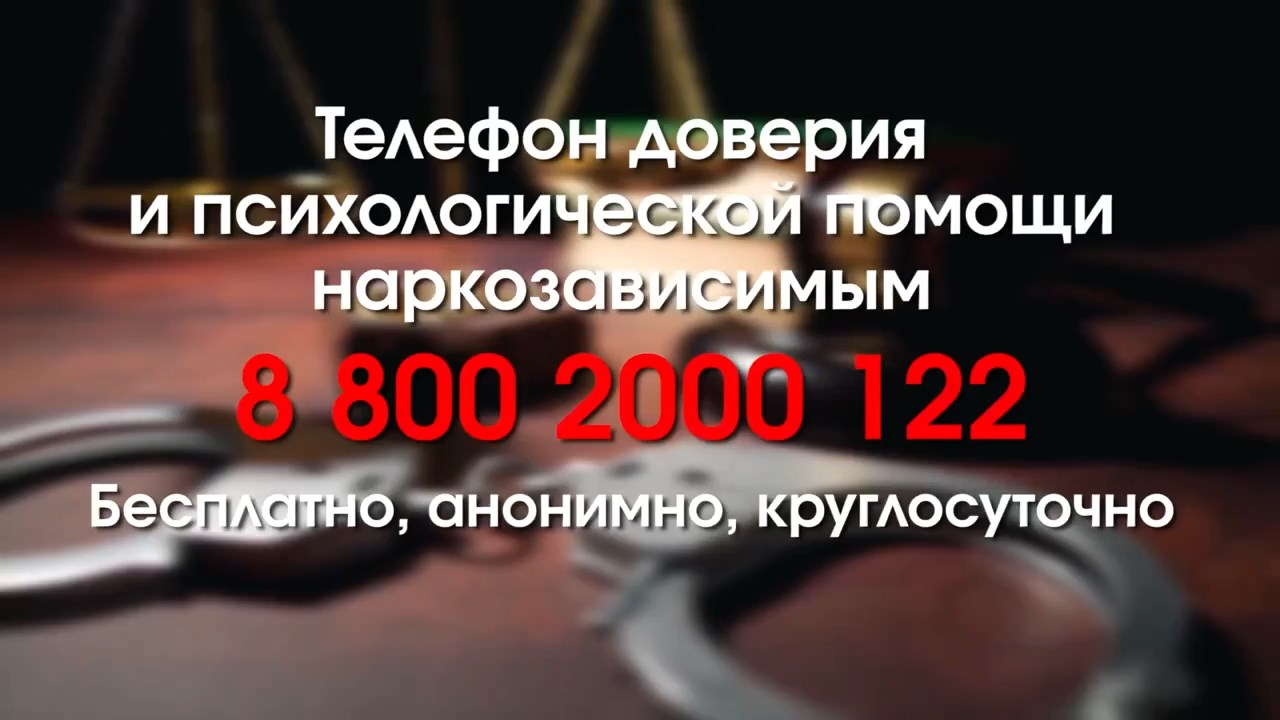 Об опасности синтетических наркотиков и последствиях их употребления.
