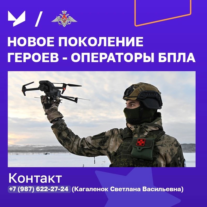 Новое поколение героев - операторы БПЛА