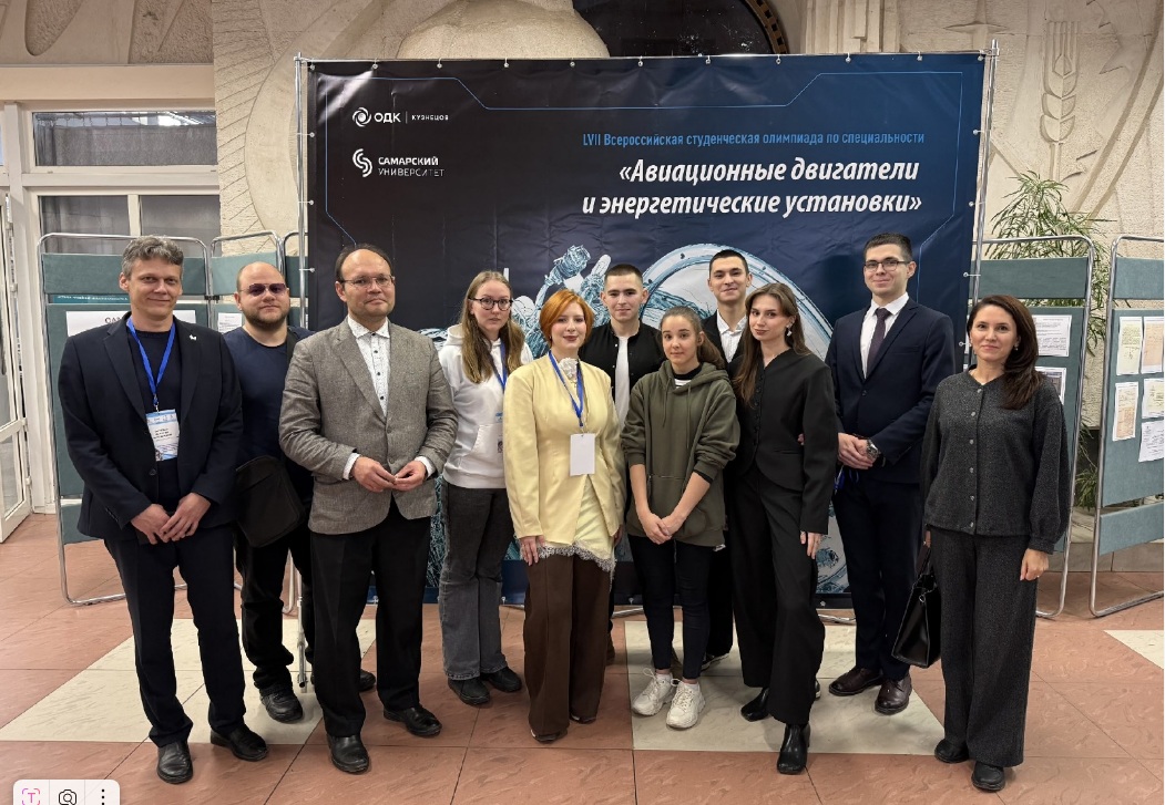 Команда УУНиТ успешно выступила на олимпиаде по специальности "Авиационные двигатели и энергетические установки" в Самаре