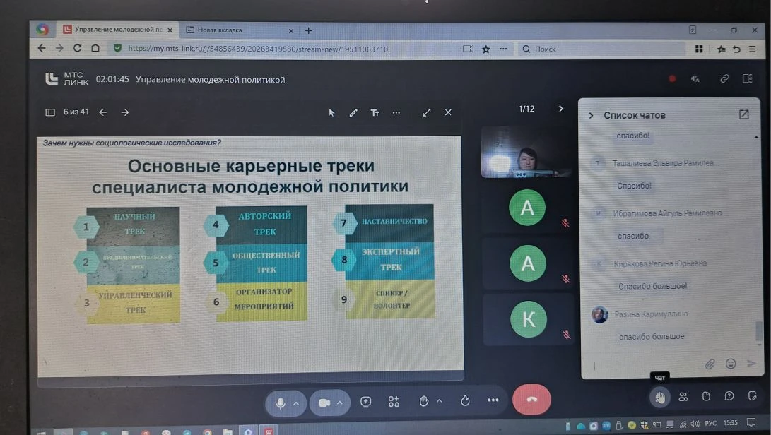 С 18 по 29 мая 2026 года прошли курсы повышения квалификации «Управление молодёжной политикой»
