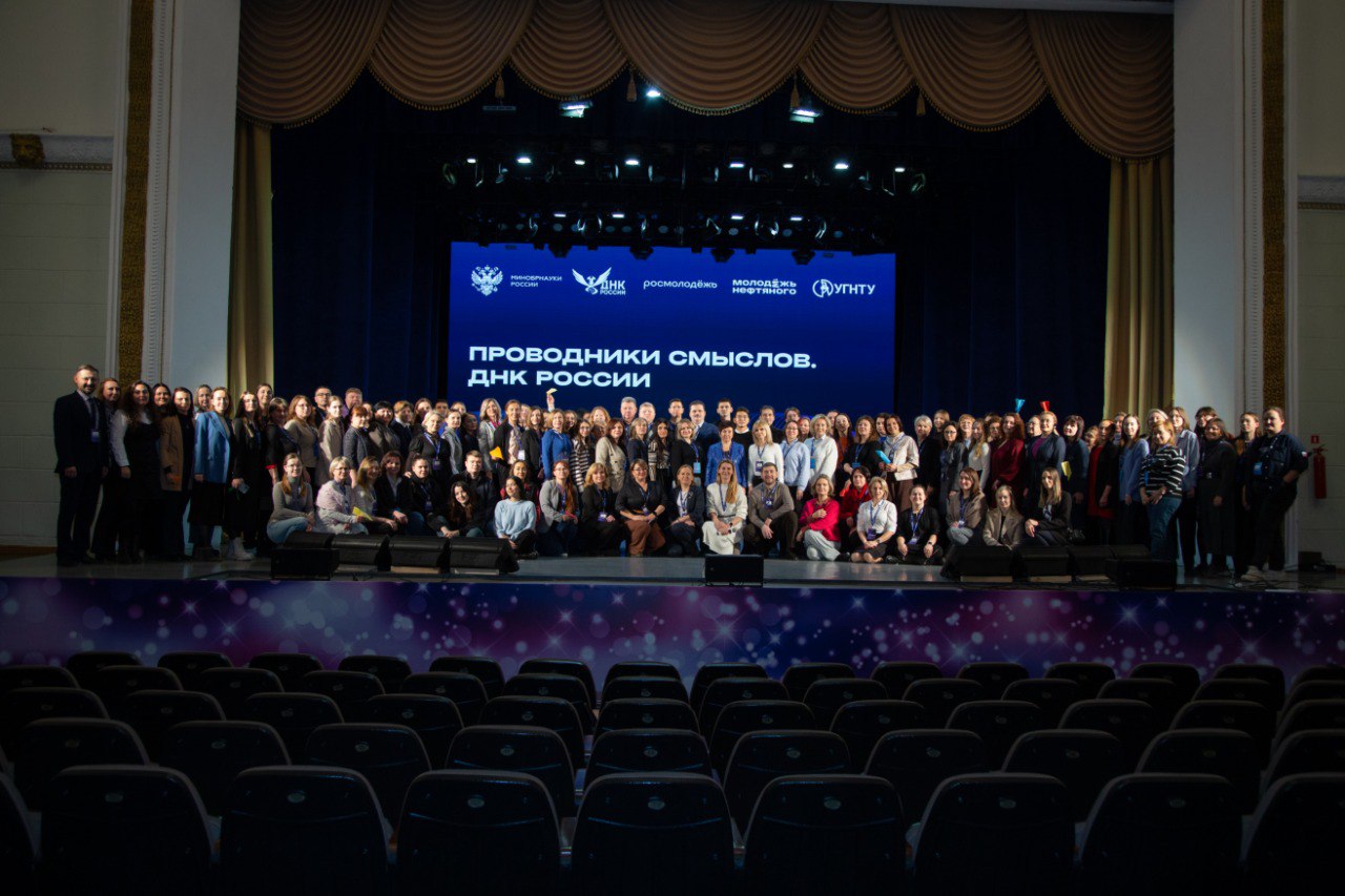 Проводники смыслов. ДНК России