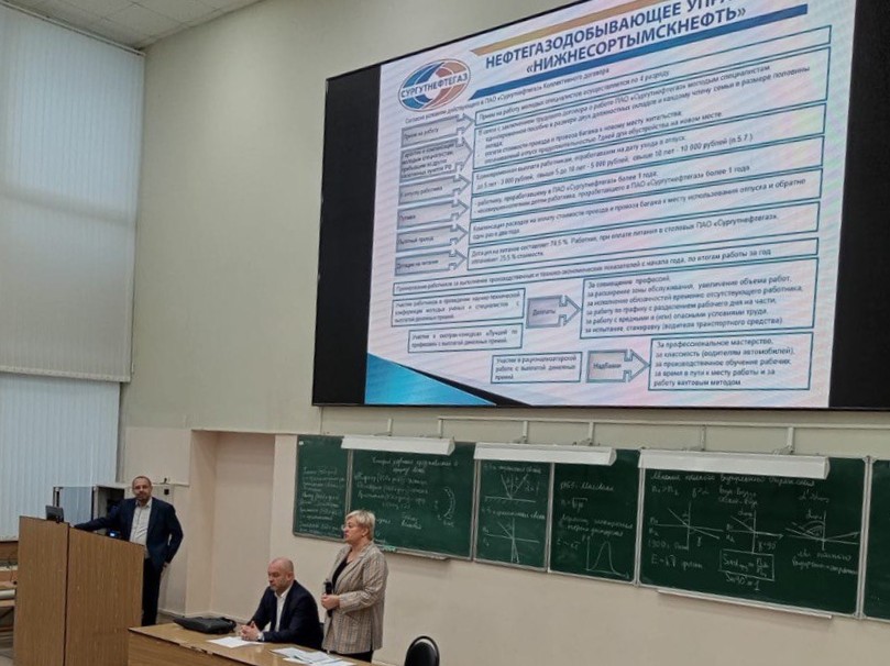 Встреча сотрудников «Сургутнефтегаз» со студентами выпускных курсов ФТИ