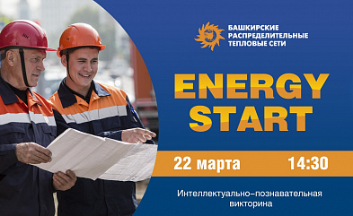 Студенты УГАТУ - лидеры «Energy start»