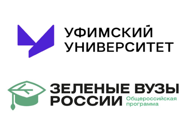 Уфимский университет занял 13 строчку рейтинга «зеленых» вузов России