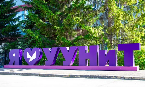 Неделя математики в УУНиТ