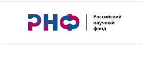 Kонкурс международных научных проектов по проведению фундаментальных и поисковых научных исследований