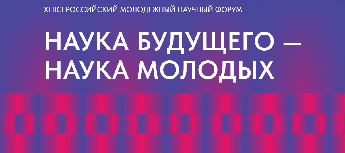 Конкурс НИР