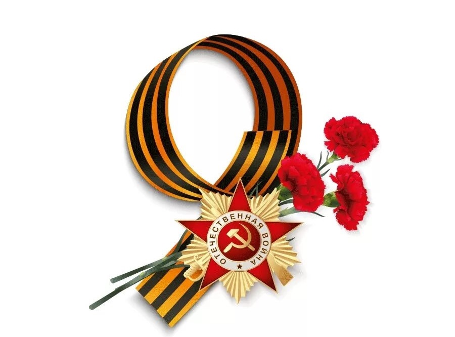 Кафедра БМИ поздравляет с Днем Победы!