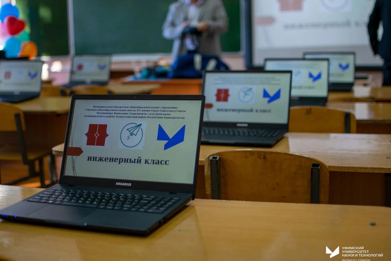 Первый в Куюргазинском районе инженерный класс