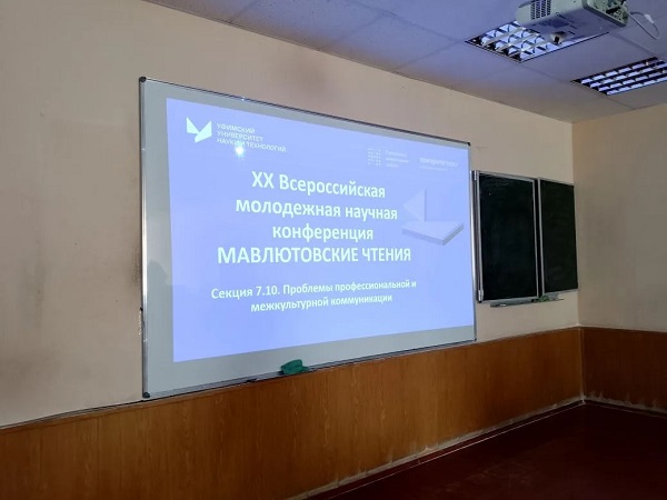 Молодежные «Мавлютовские чтения – 2026»