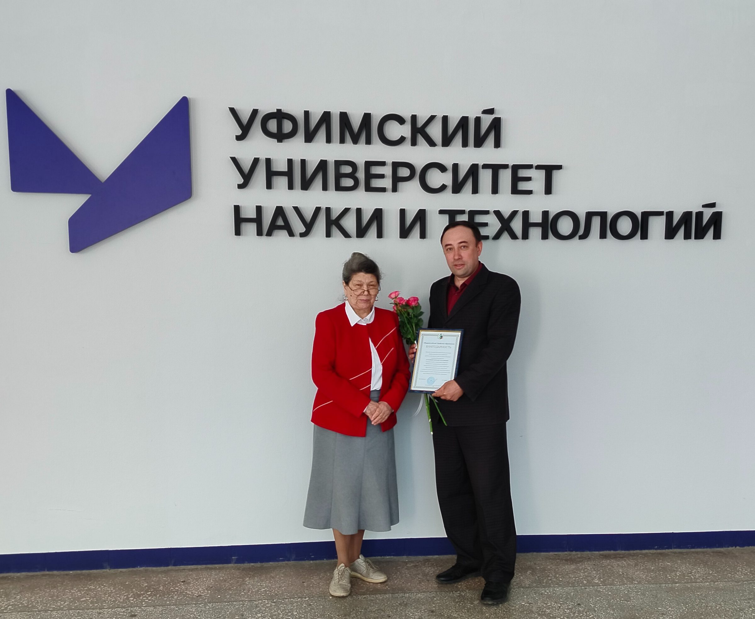 Благодарность профессионалу