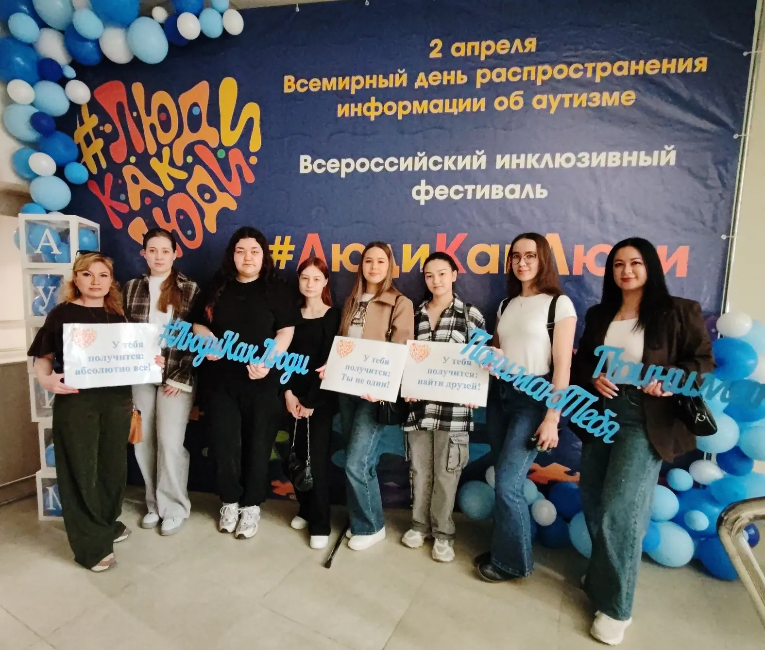 Об инклюзивном фестивале