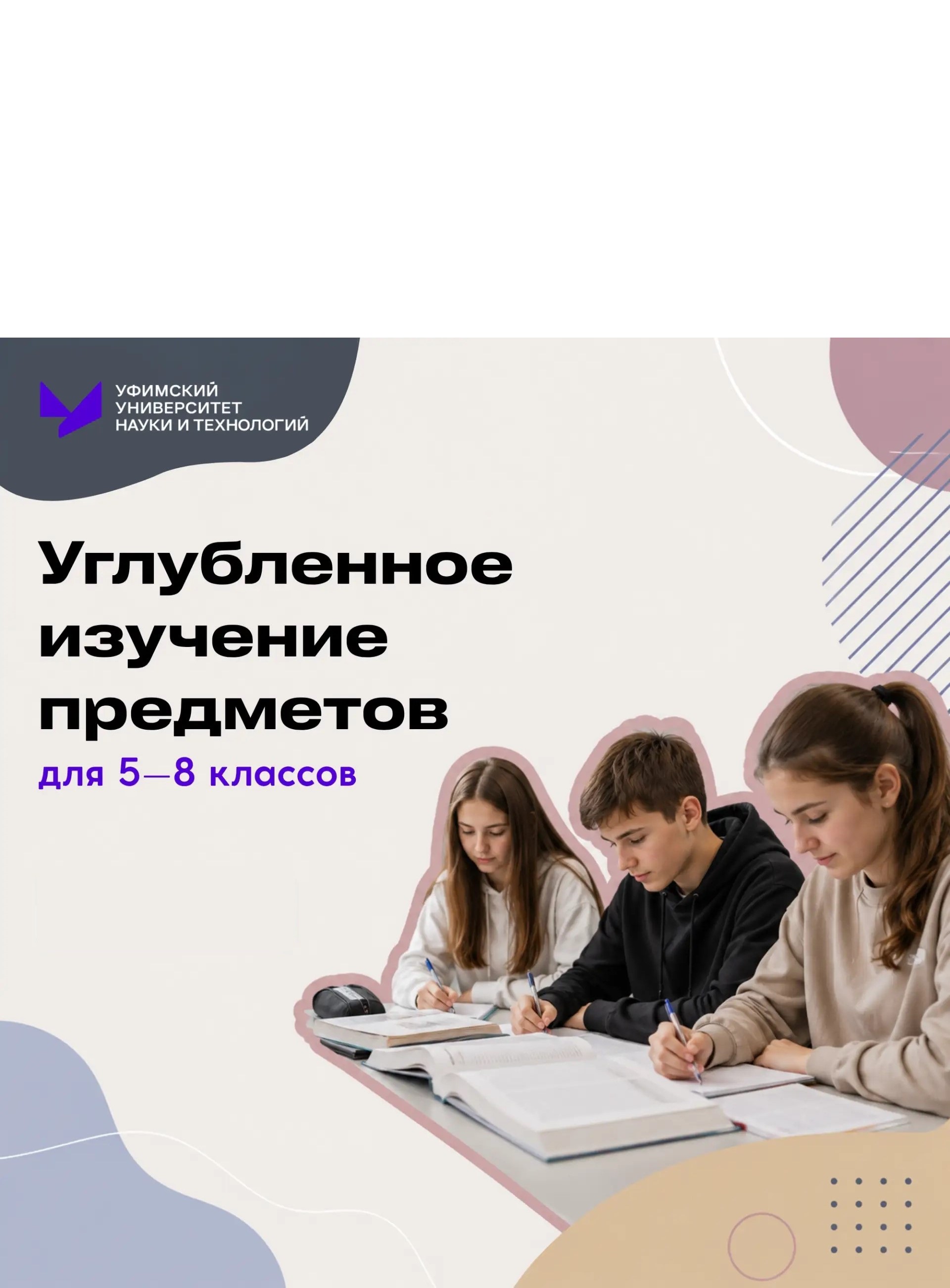 Программы для детей среднего школьного возраста