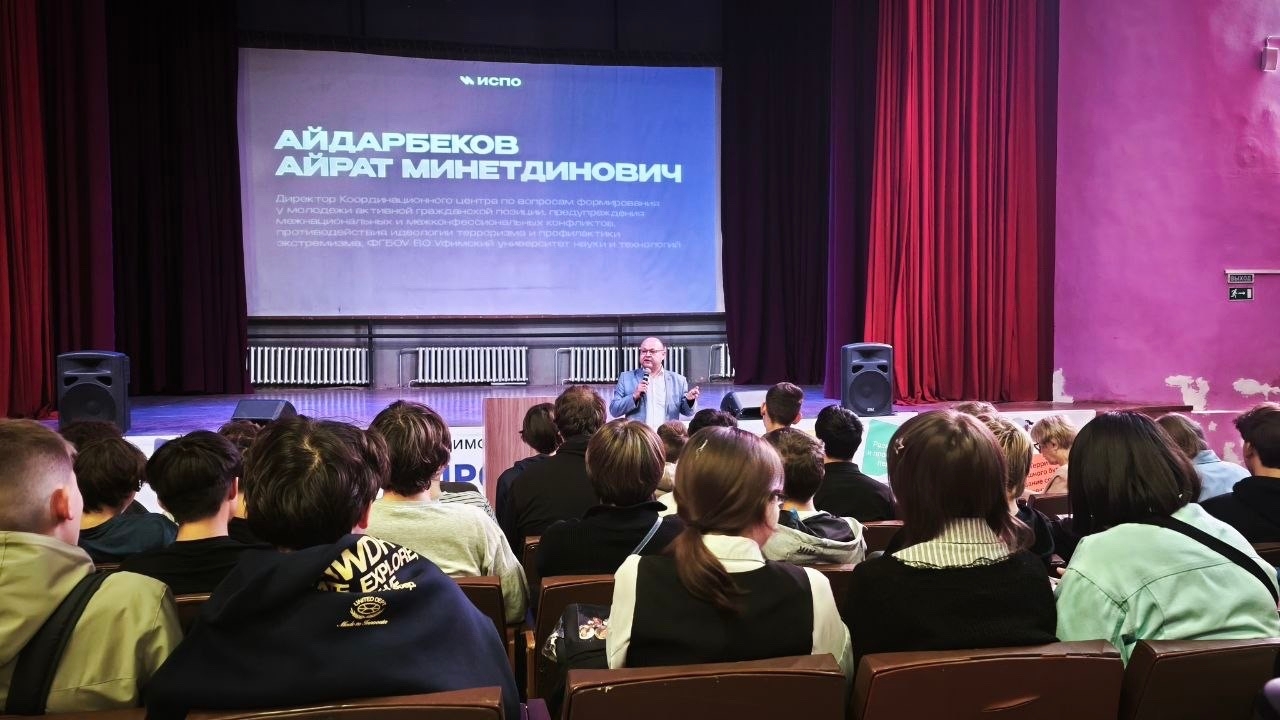 Противодействие радикализации и защита от киберпреступлений
