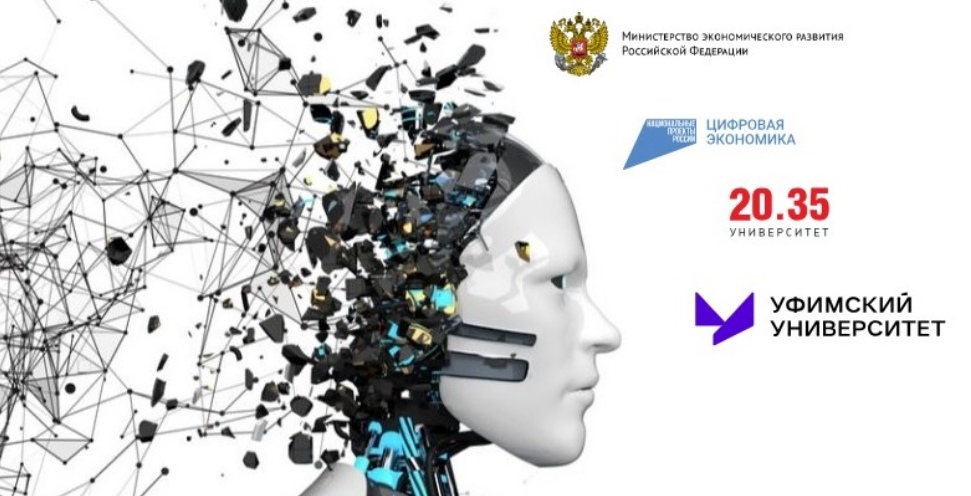 Победа в федеральном конкурсе программ ДПО в области искусственного интеллекта