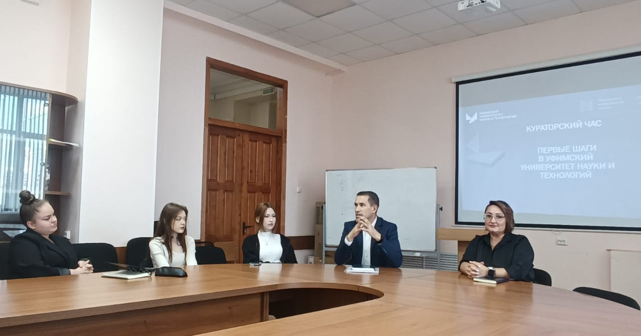 Кураторский час