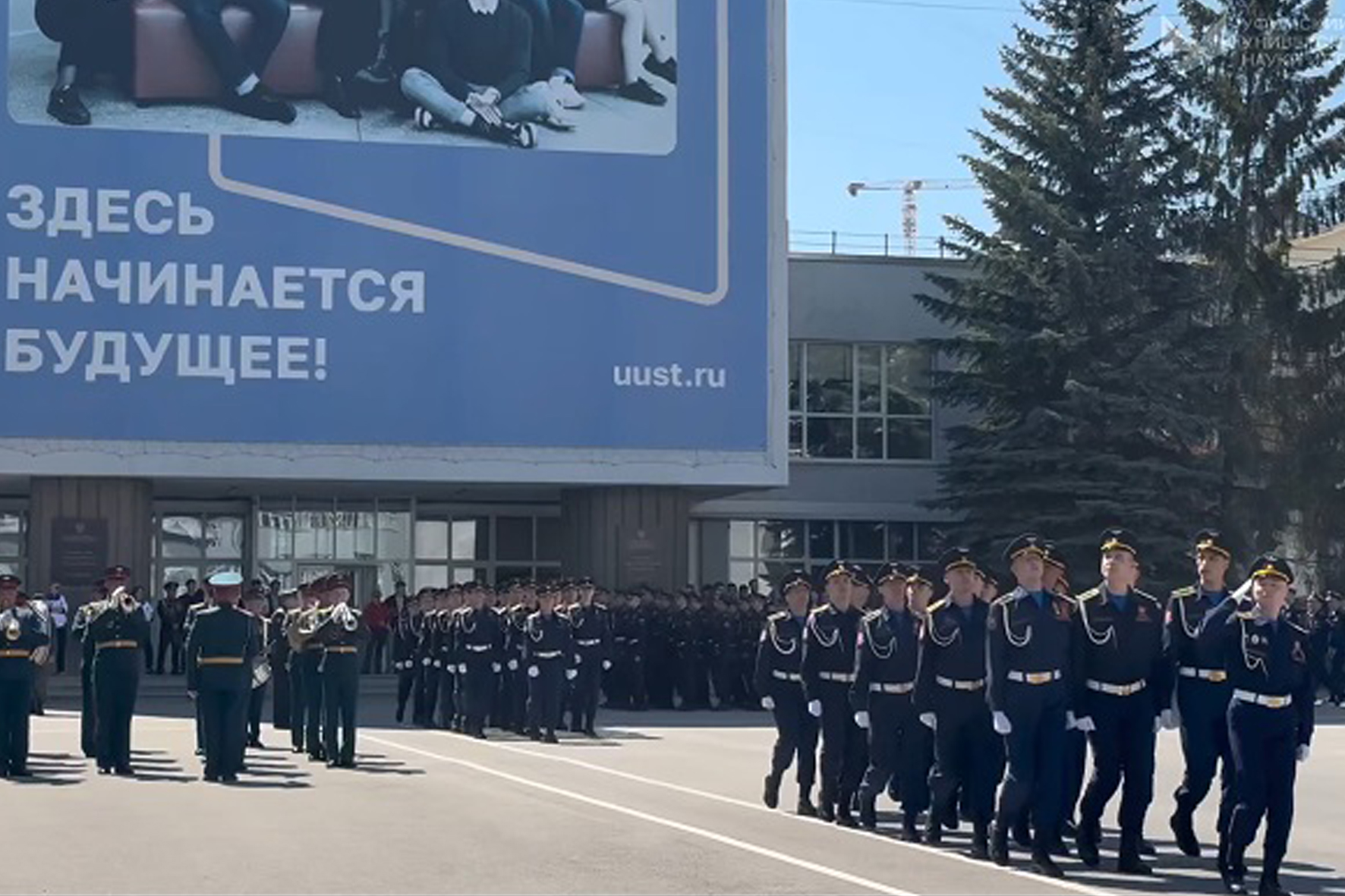 Торжественные мероприятия в Уфимском университете, посвящённые 81 й годовщине Победы в Великой Отечественной войне