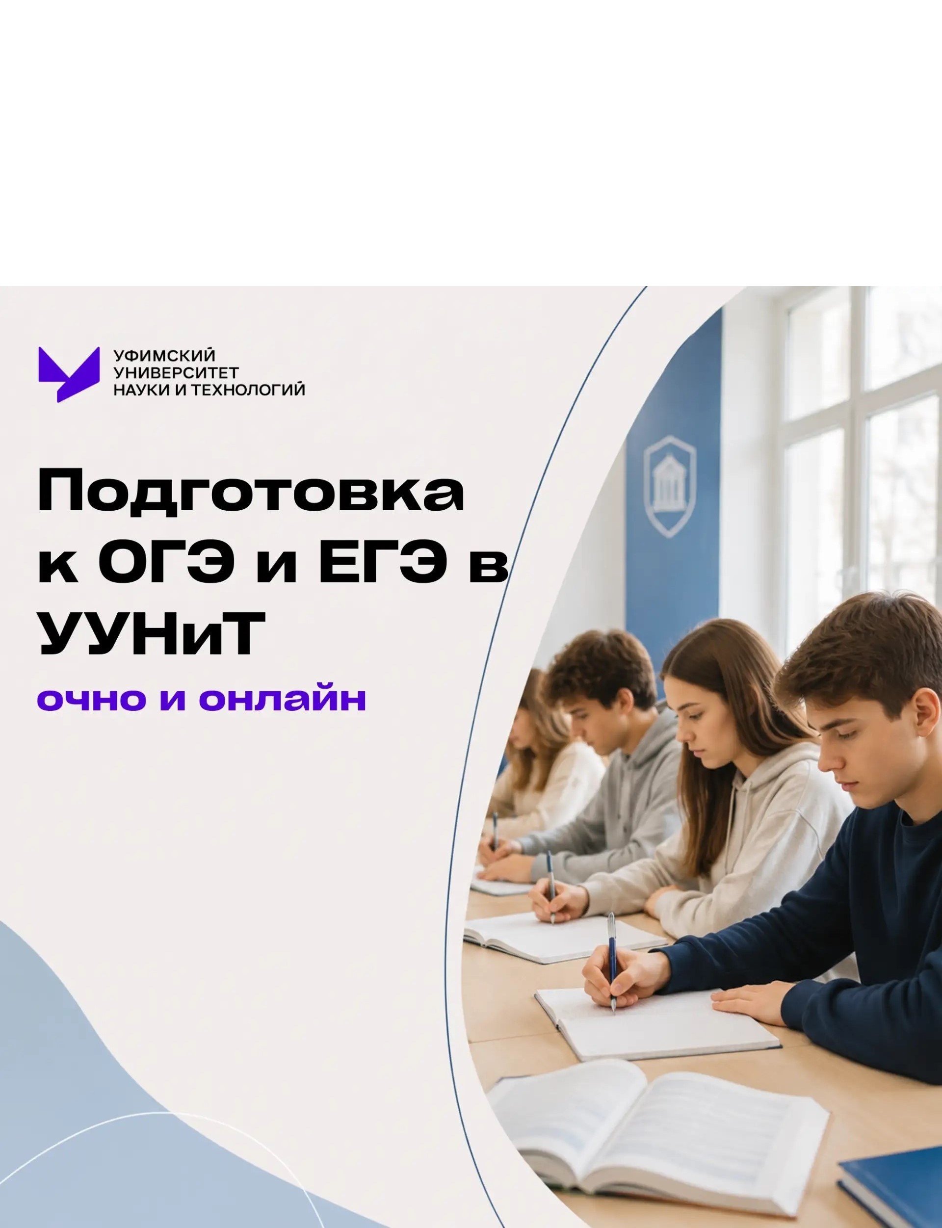 Подготовка к ЕГЭ и ОГЭ