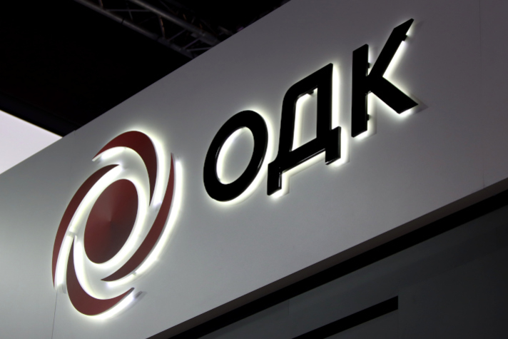 Научная стипендия АО "ОДК"