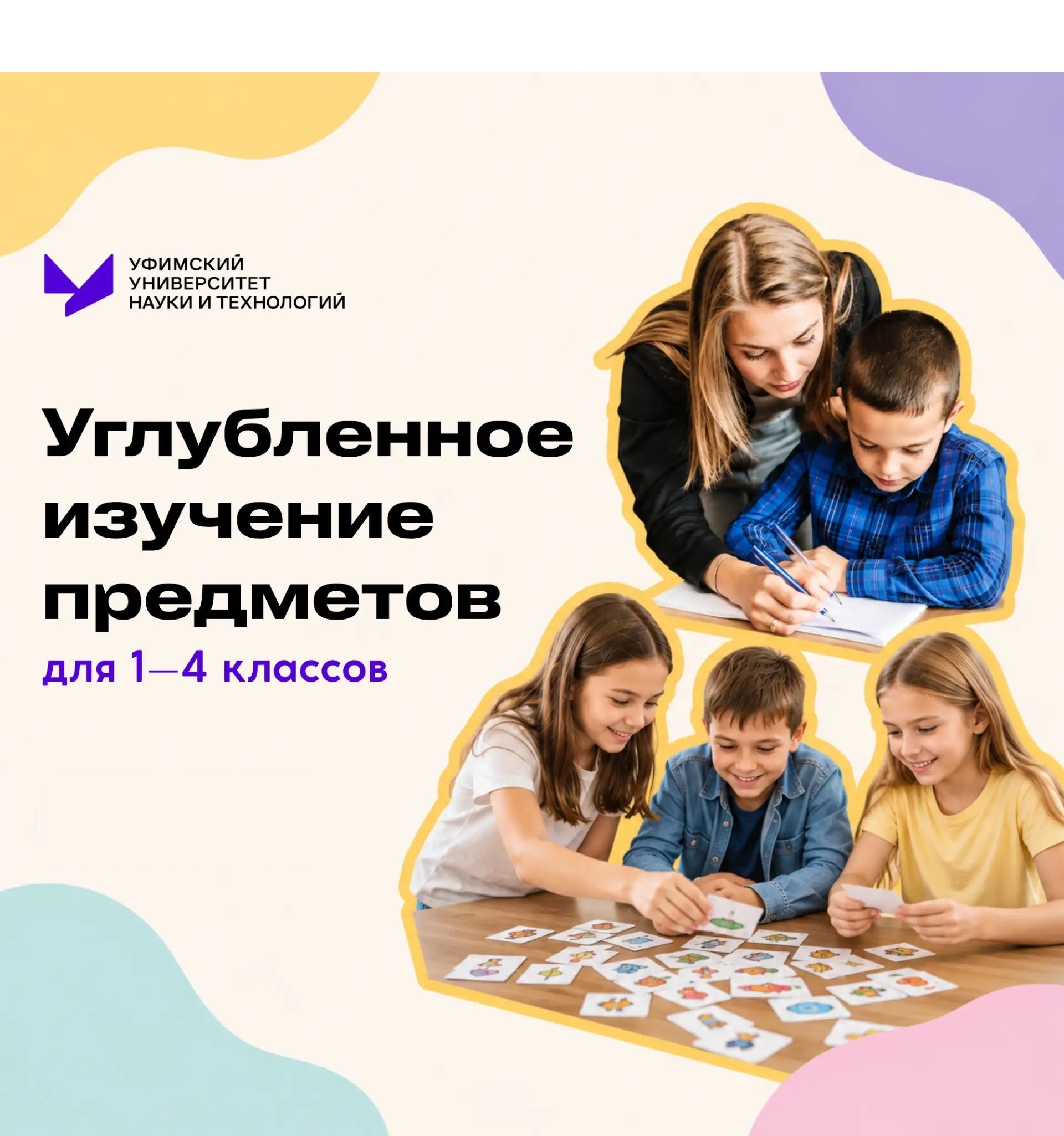 Программы для детей младшего школьного возраста