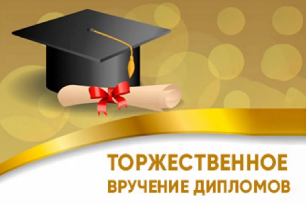 Торжественное вручение дипломов ИТМ