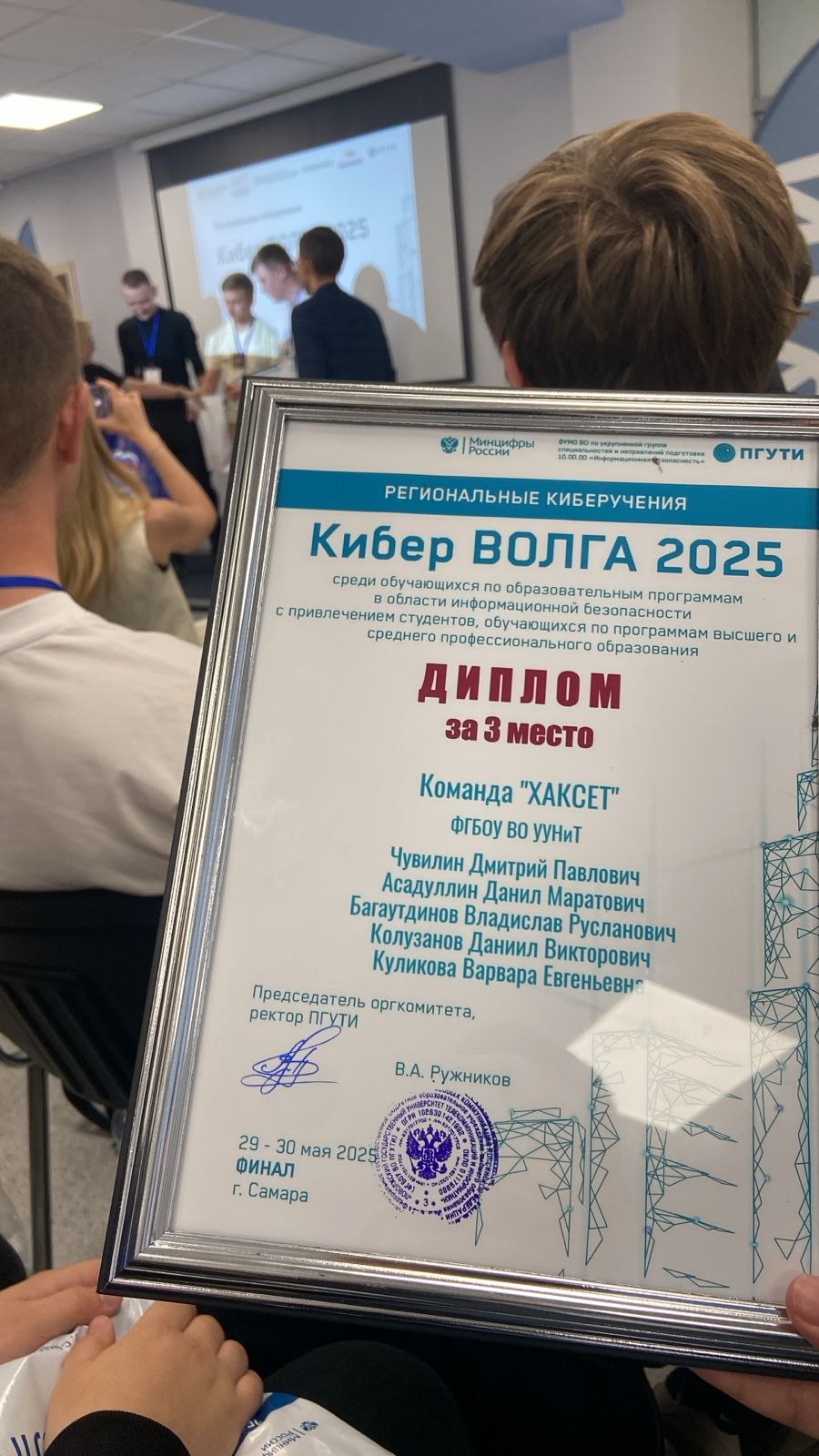 Наши — в тройке сильнейших на «Кибер ВОЛГА 2025»!