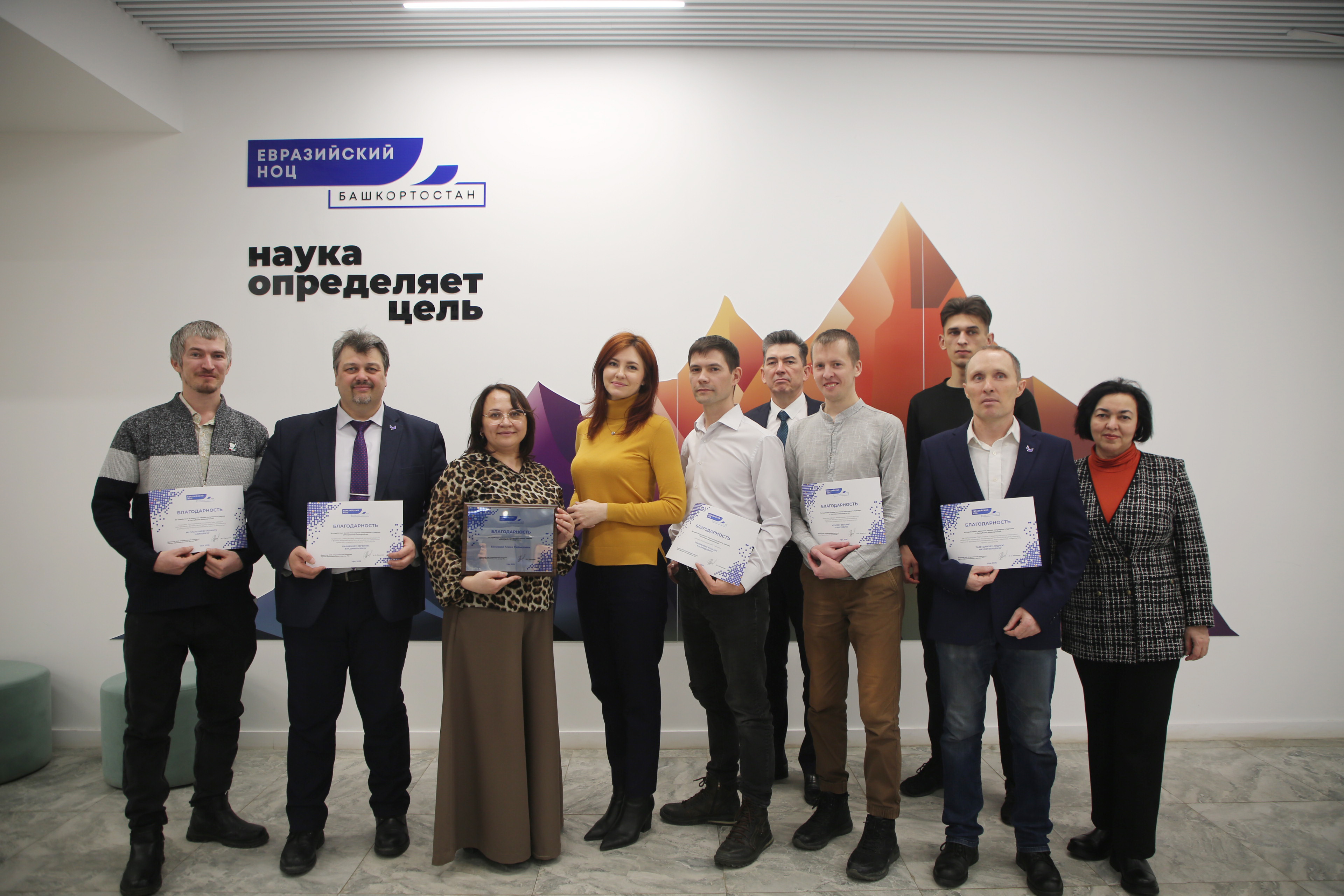 Преподавателям ФТИ вручили благодарности Евразийского НОЦ РБ