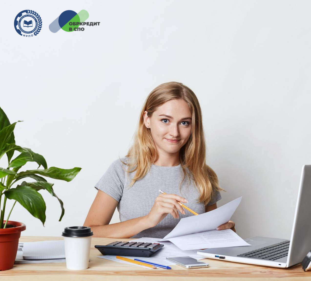 Образовательный кредит для студентов СПО