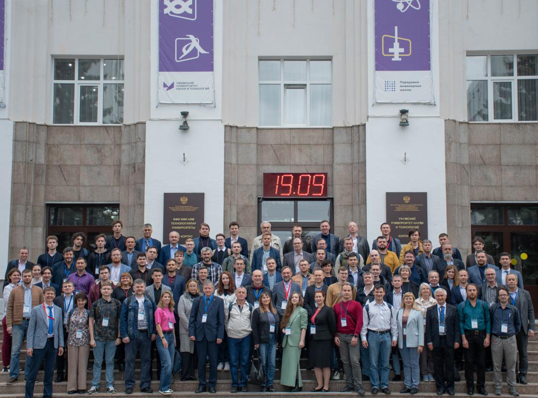 Международная конференция в УУНиТ собрала специалистов в области физики плазмы из разных стран